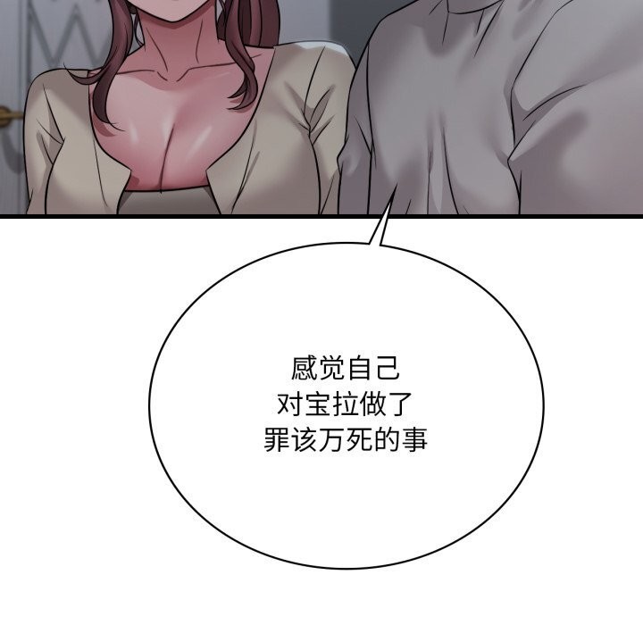12P - 想要拥有她/渴望占有她
