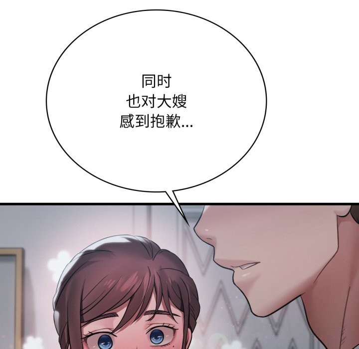 13P - 想要拥有她/渴望占有她