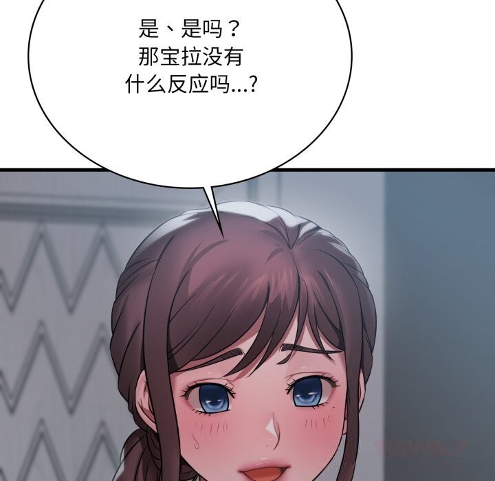 15P - 想要拥有她/渴望占有她