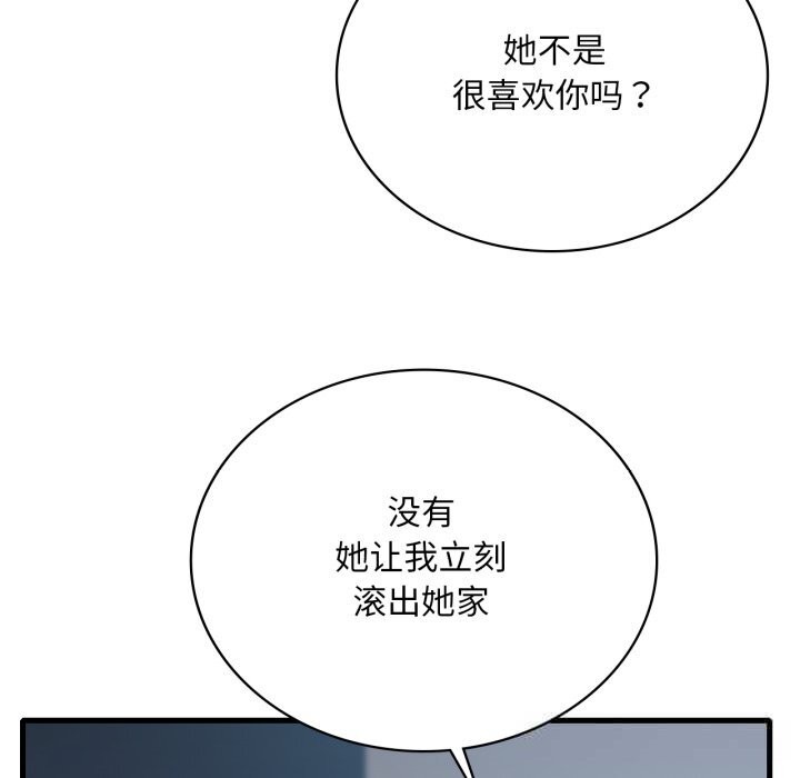 17P - 想要拥有她/渴望占有她