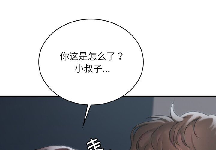 1P - 想要拥有她/渴望占有她