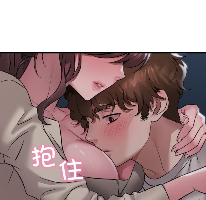 20P - 想要拥有她/渴望占有她