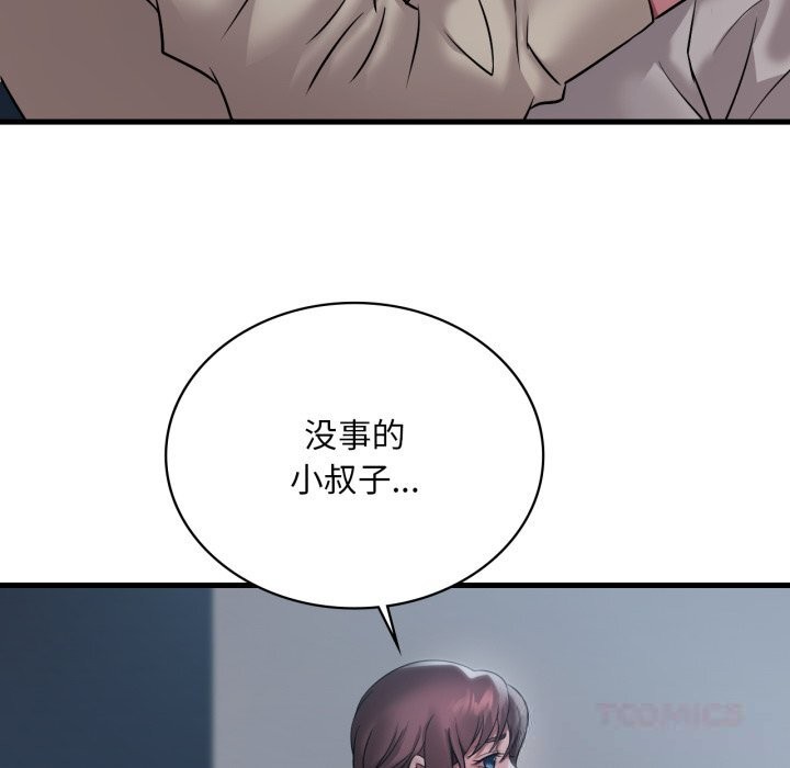 21P - 想要拥有她/渴望占有她
