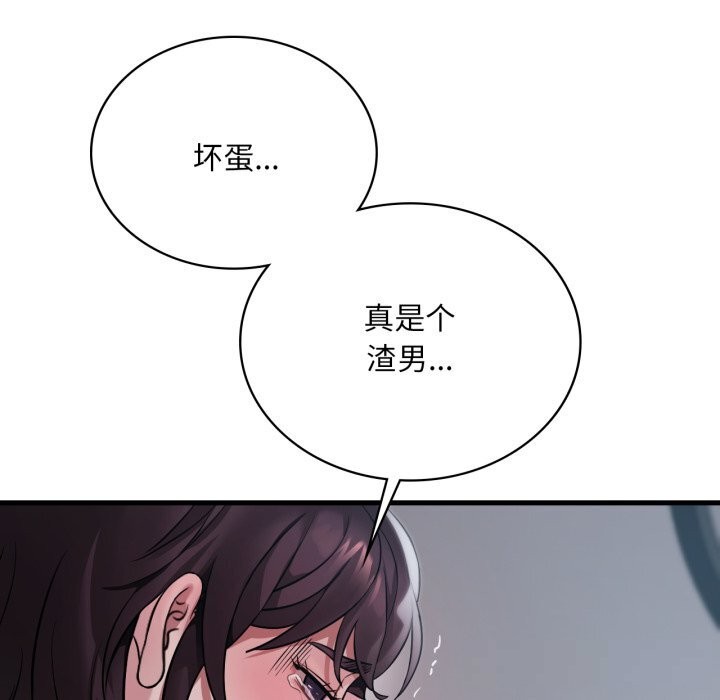 34P - 想要拥有她/渴望占有她