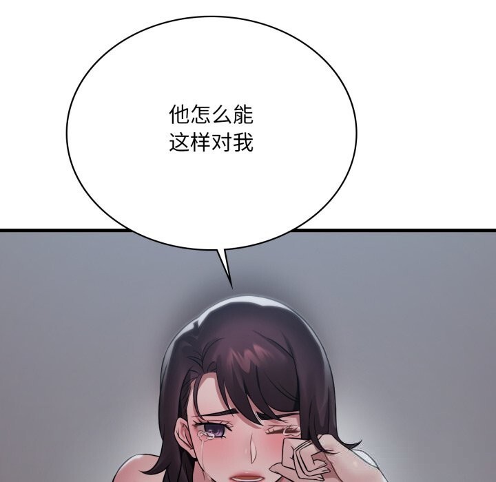 36P - 想要拥有她/渴望占有她