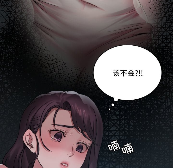41P - 想要拥有她/渴望占有她