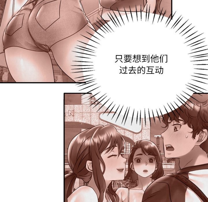 44P - 想要拥有她/渴望占有她