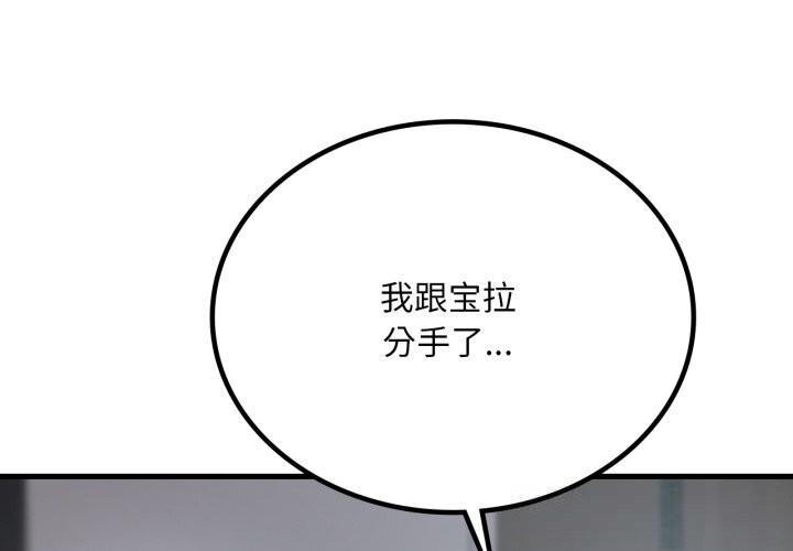 4P - 想要拥有她/渴望占有她