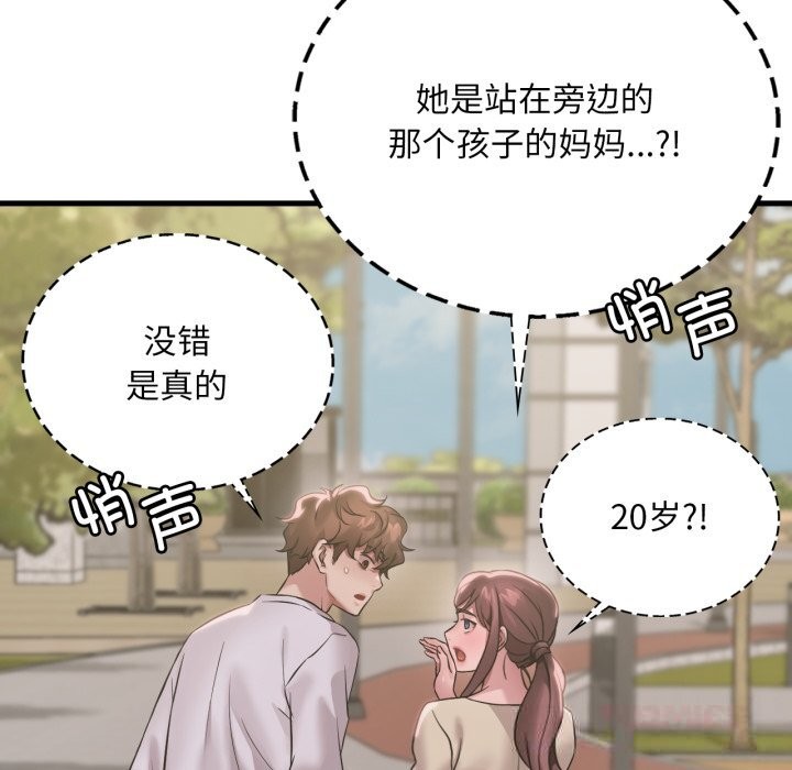 75P - 想要拥有她/渴望占有她