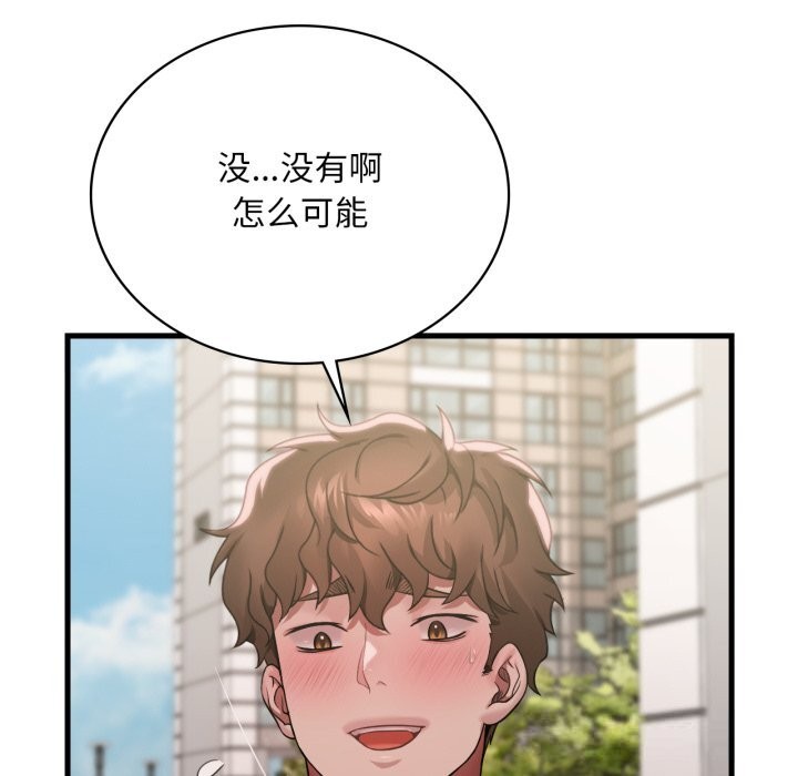 82P - 想要拥有她/渴望占有她
