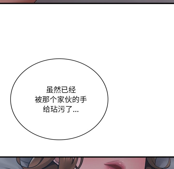 101P - 想要拥有她/渴望占有她