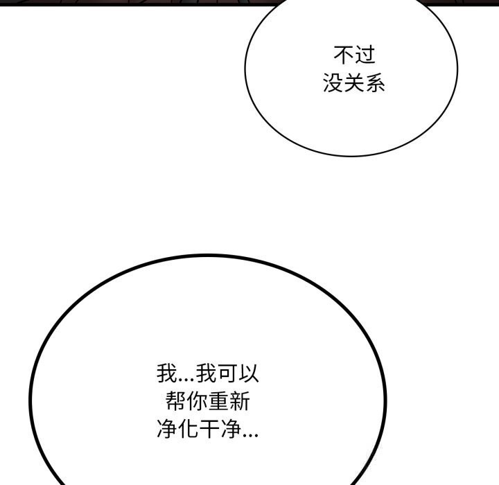 103P - 想要拥有她/渴望占有她