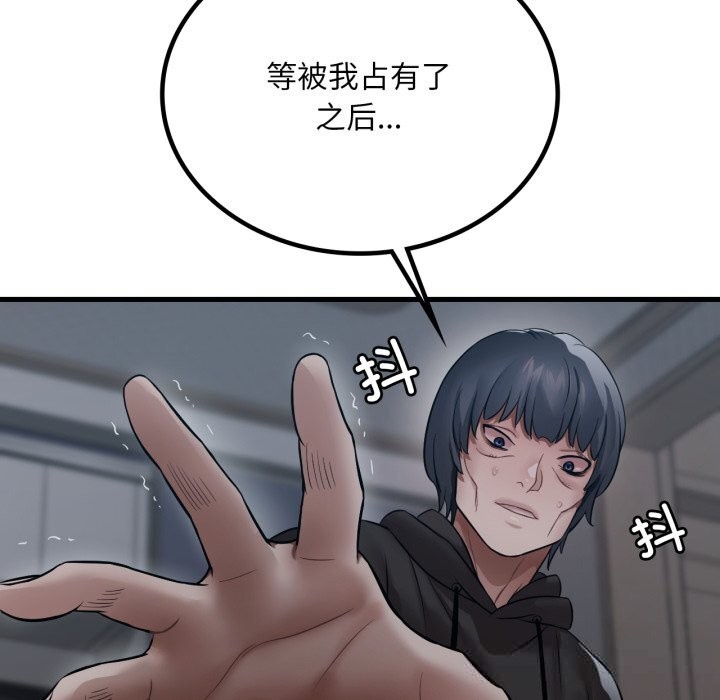 106P - 想要拥有她/渴望占有她