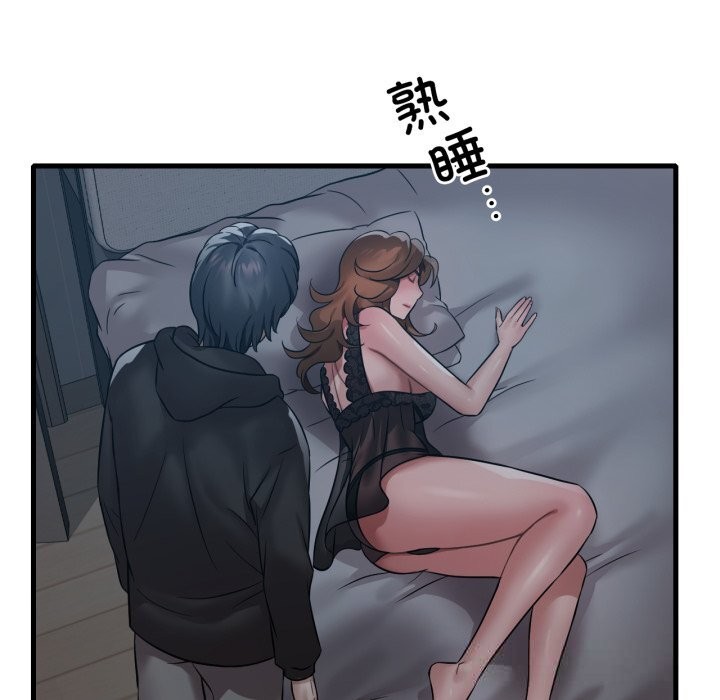 110P - 想要拥有她/渴望占有她