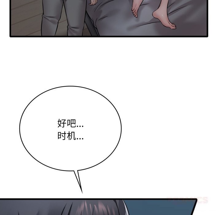 111P - 想要拥有她/渴望占有她
