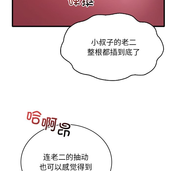 11P - 想要拥有她/渴望占有她
