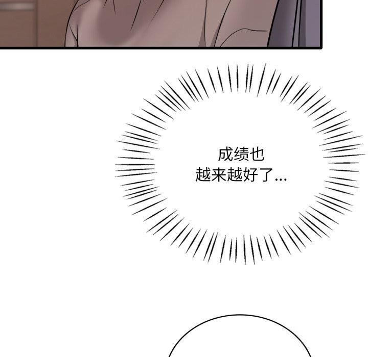 124P - 想要拥有她/渴望占有她