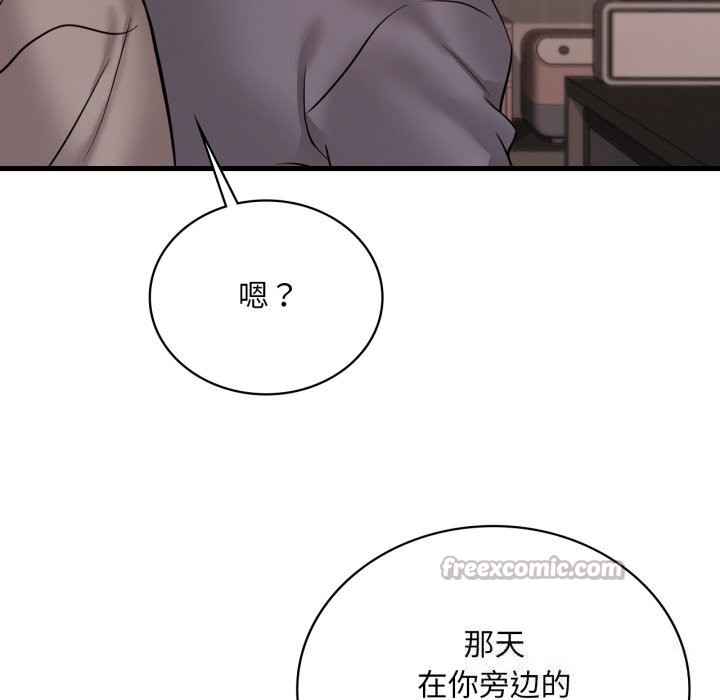 126P - 想要拥有她/渴望占有她