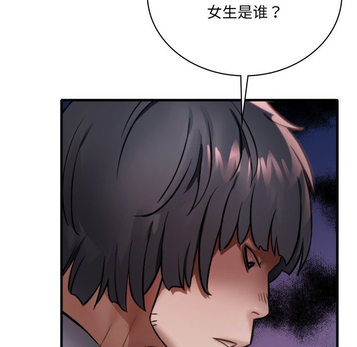 127P - 想要拥有她/渴望占有她