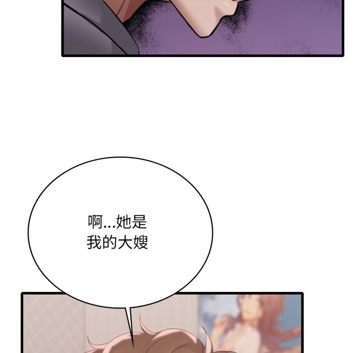 128P - 想要拥有她/渴望占有她