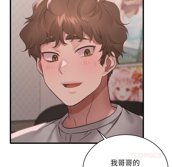 129P - 想要拥有她/渴望占有她