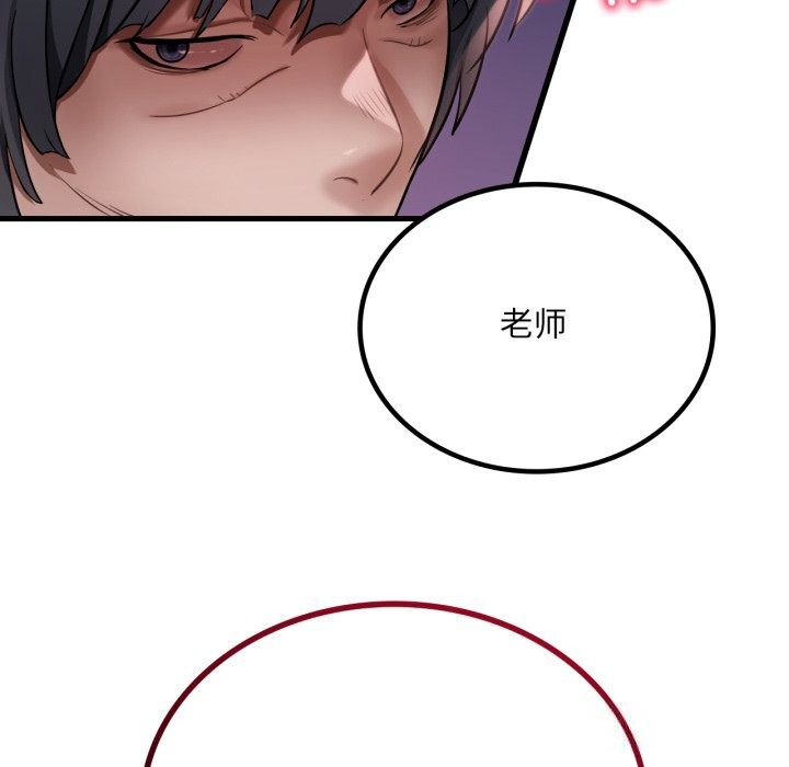 132P - 想要拥有她/渴望占有她