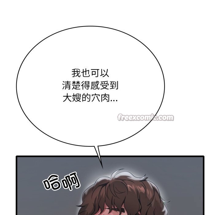 14P - 想要拥有她/渴望占有她