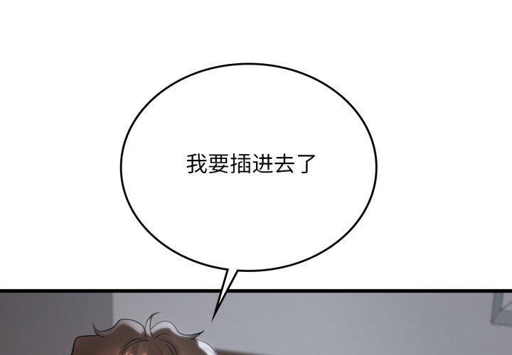 1P - 想要拥有她/渴望占有她