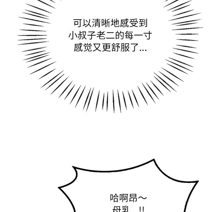 23P - 想要拥有她/渴望占有她