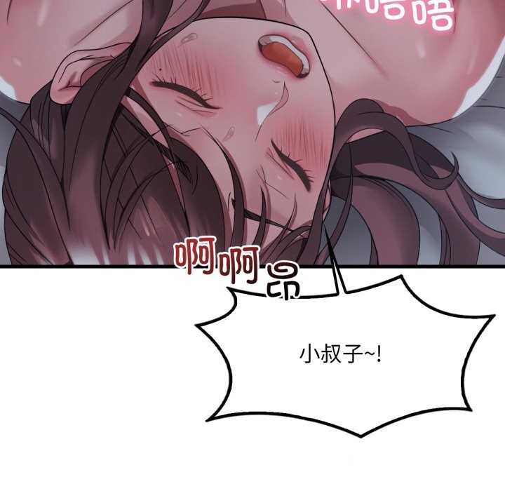29P - 想要拥有她/渴望占有她