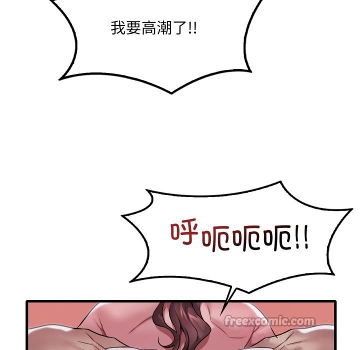 42P - 想要拥有她/渴望占有她