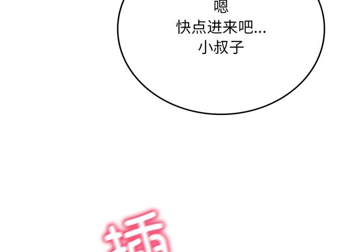 4P - 想要拥有她/渴望占有她