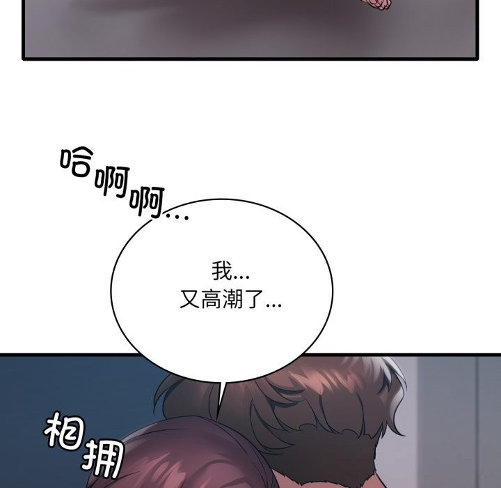 52P - 想要拥有她/渴望占有她