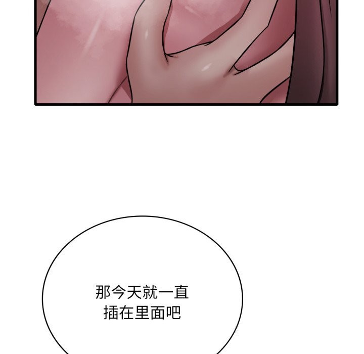 55P - 想要拥有她/渴望占有她