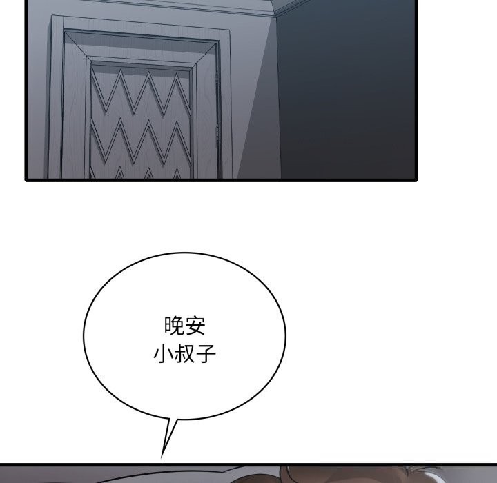 61P - 想要拥有她/渴望占有她