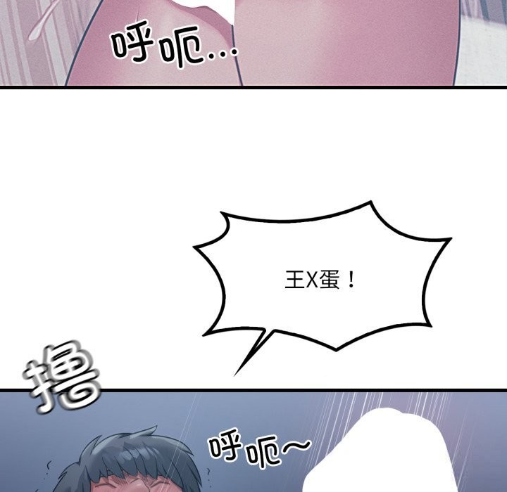 76P - 想要拥有她/渴望占有她