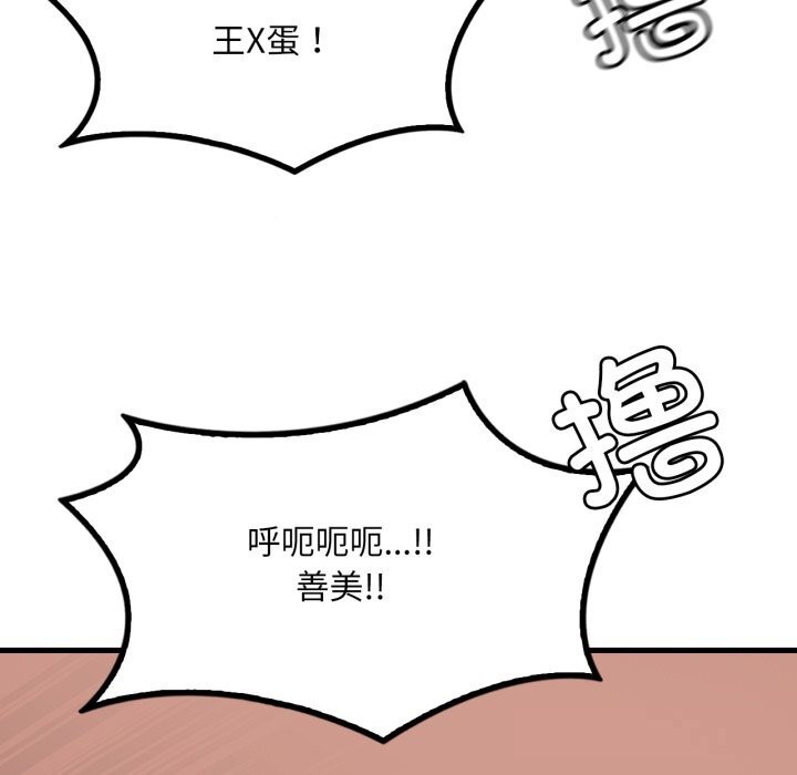 78P - 想要拥有她/渴望占有她