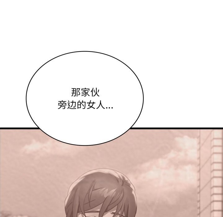 83P - 想要拥有她/渴望占有她
