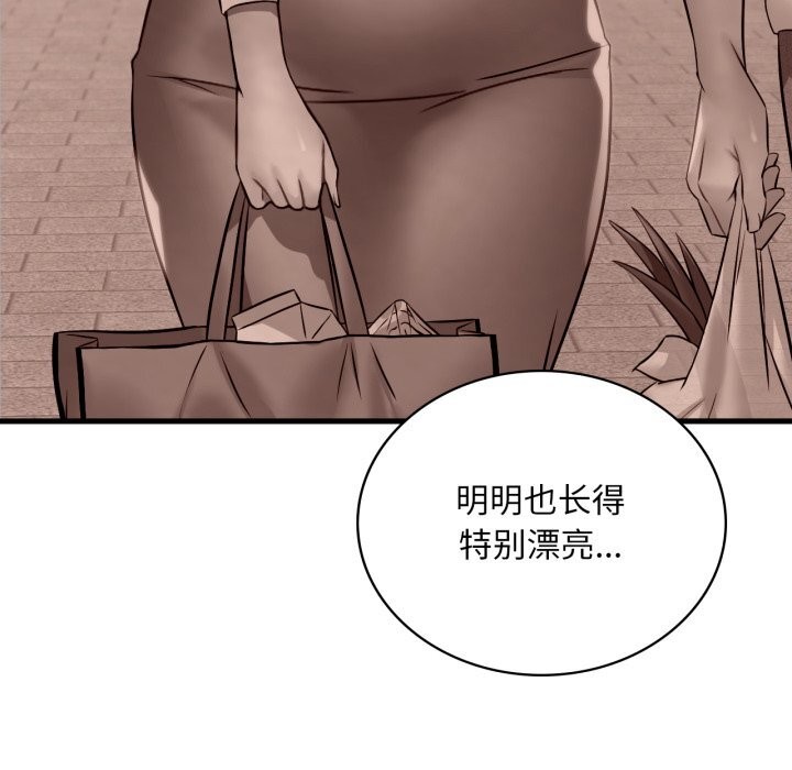 85P - 想要拥有她/渴望占有她
