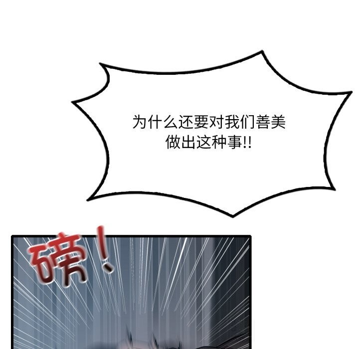 86P - 想要拥有她/渴望占有她