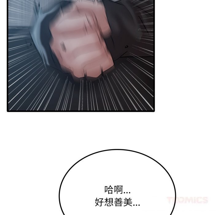 87P - 想要拥有她/渴望占有她