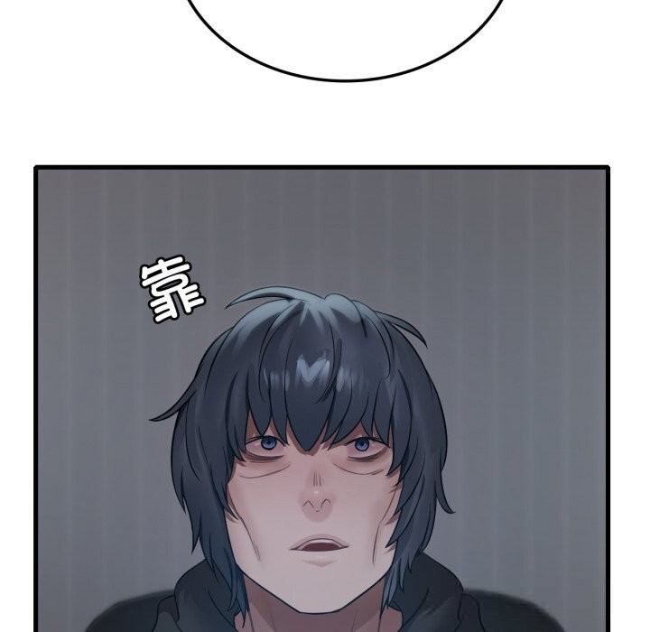 88P - 想要拥有她/渴望占有她