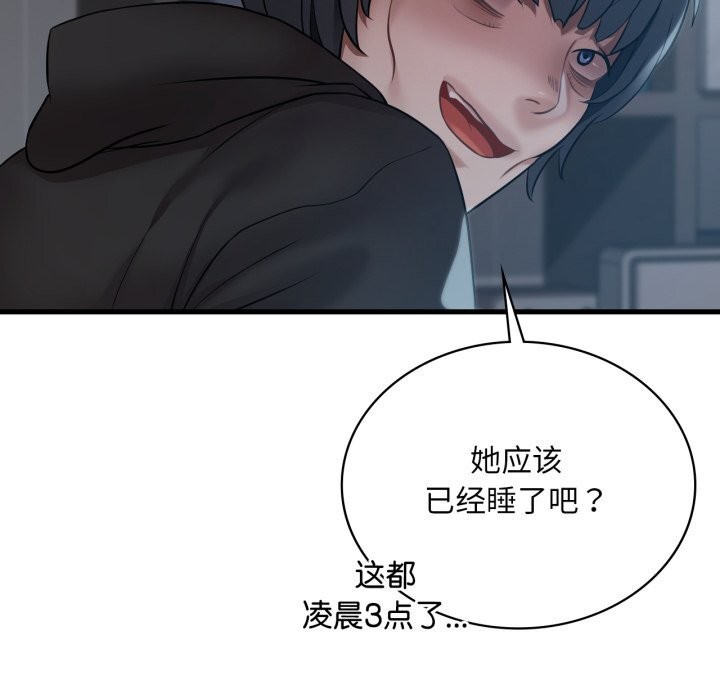 90P - 想要拥有她/渴望占有她