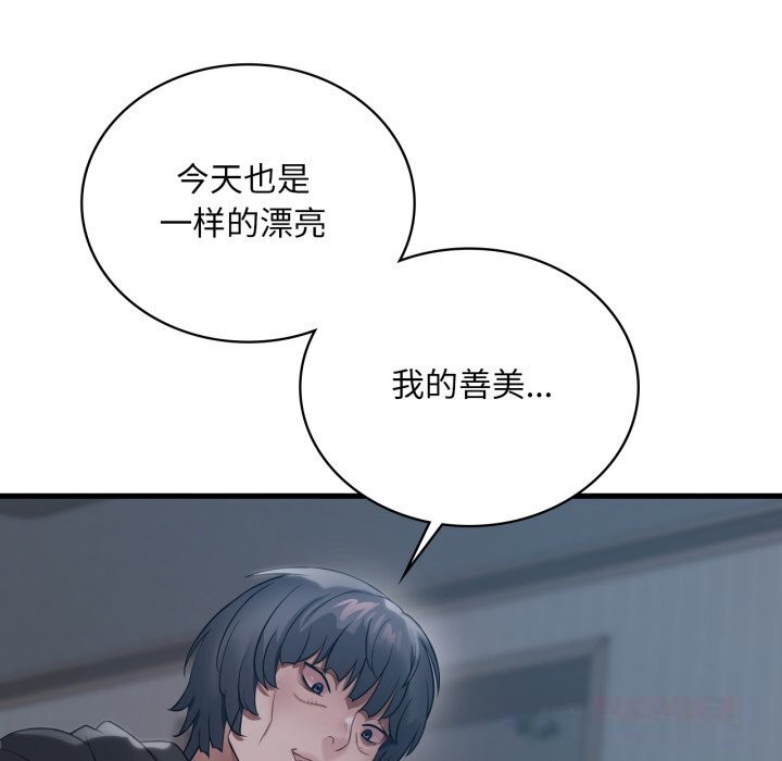99P - 想要拥有她/渴望占有她