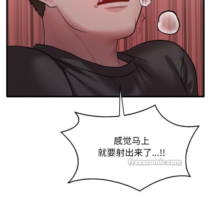 112P - 想要拥有她/渴望占有她