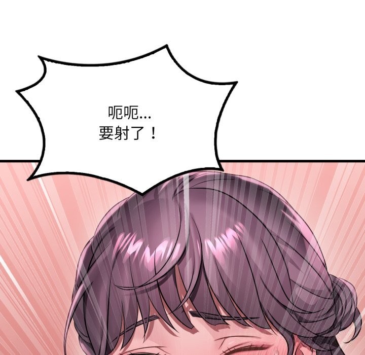 115P - 想要拥有她/渴望占有她