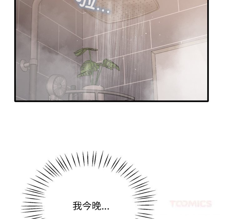 129P - 想要拥有她/渴望占有她