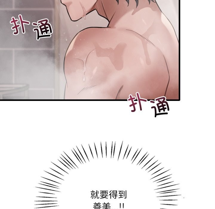 131P - 想要拥有她/渴望占有她