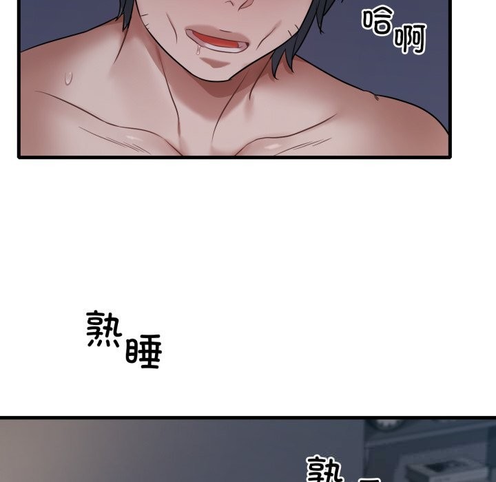 138P - 想要拥有她/渴望占有她