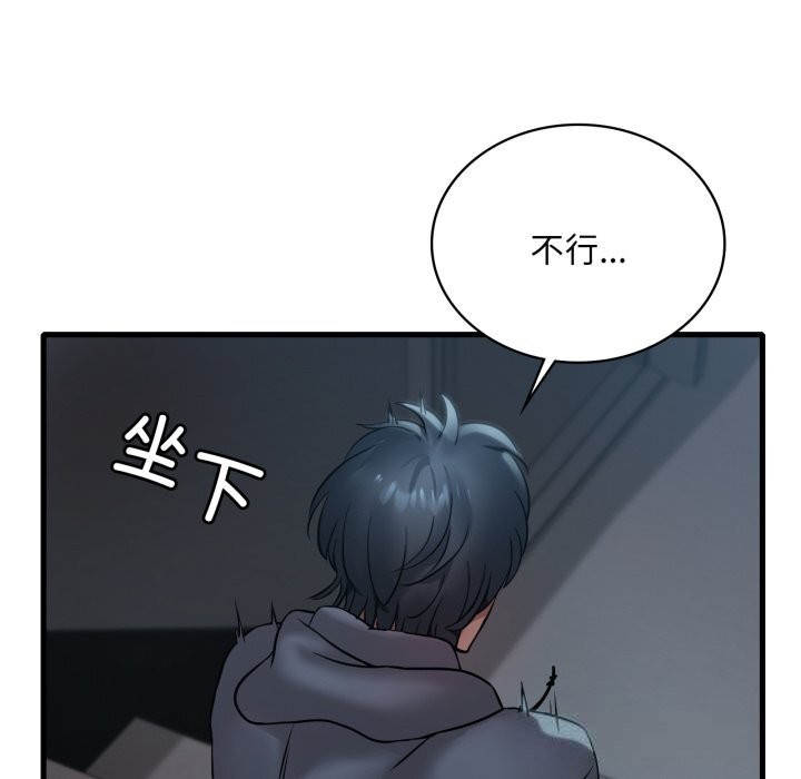 19P - 想要拥有她/渴望占有她